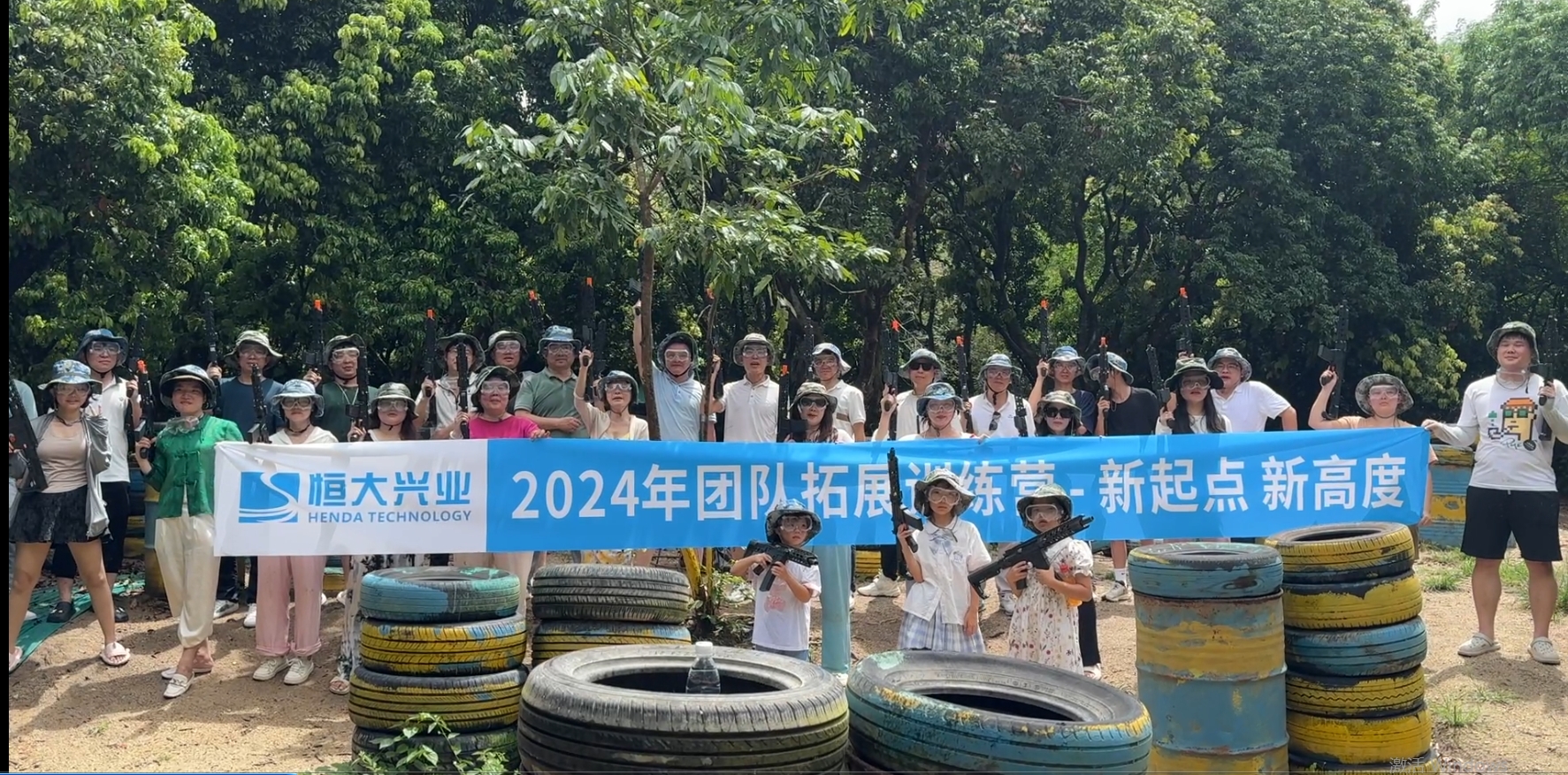 恒峰娱乐G22团建